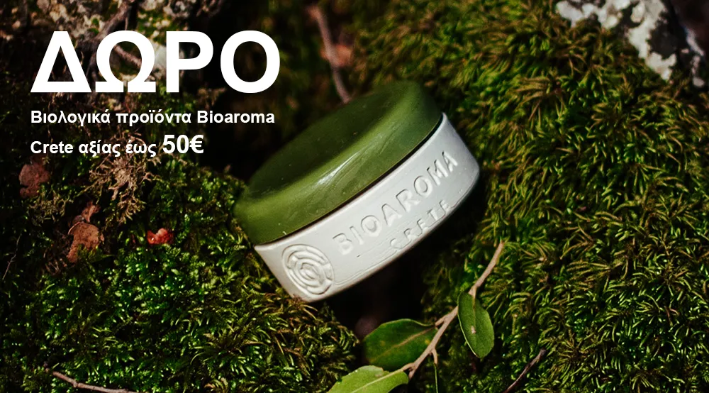 bioaroma crete